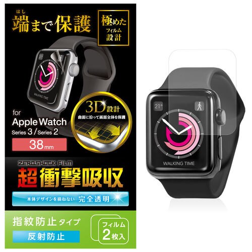 フルカバー 2枚入 衝撃吸収/指紋防止/反射防止