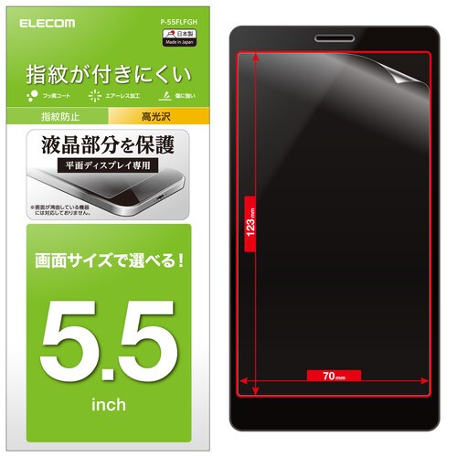 指紋防止/高光沢