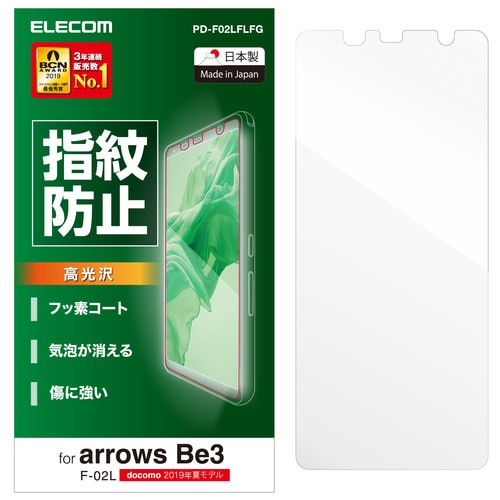 フィルム 指紋防止/高光沢