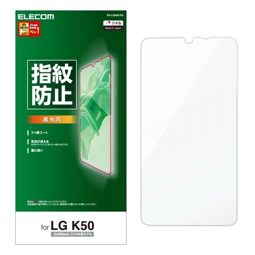 指紋防止/高光沢