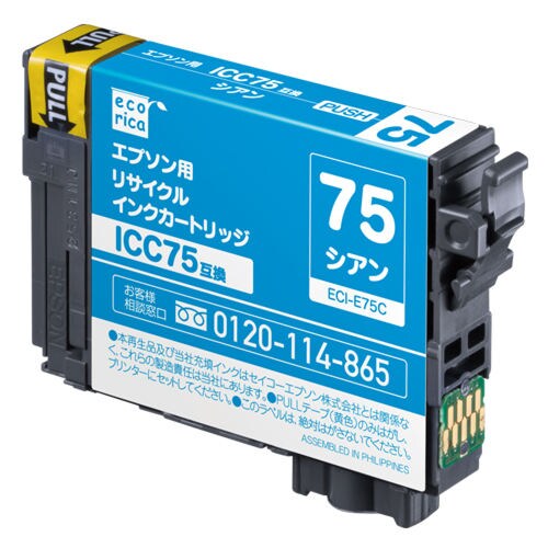 エコリカインク エプソン ICC75 シアン