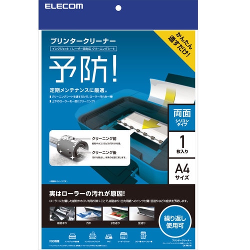 OAクリーニングシート 両面 シリコン A4 1枚