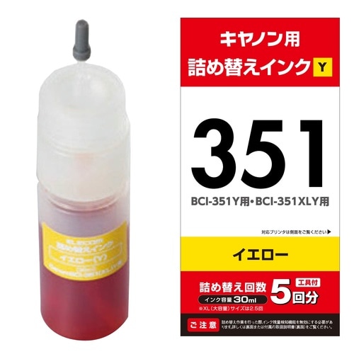 5回分 イエロー