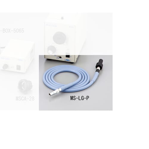 ライトガイドケーブル MS−LG−P