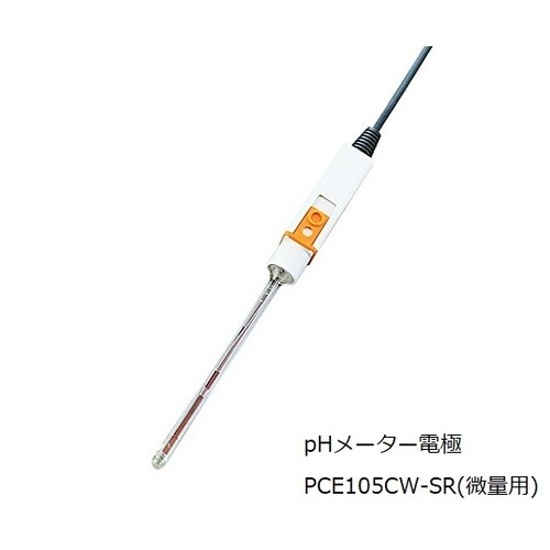 pHメーター電極 PCE105CW−SR