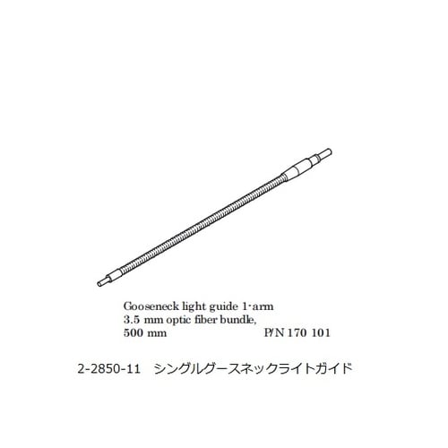 シングルライトガイド 170101