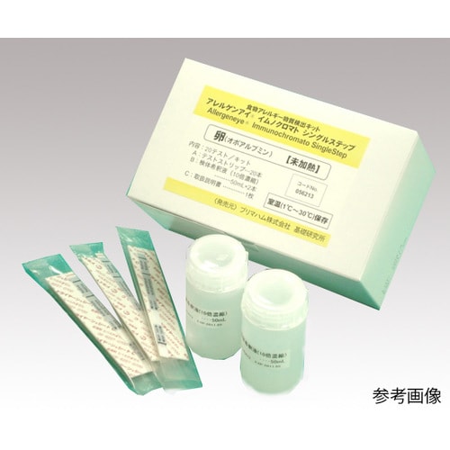 食物アレルゲン簡易検出キット ホエー未加熱20回分