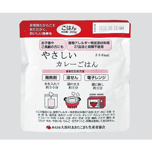 災害用レトルト食品7043402