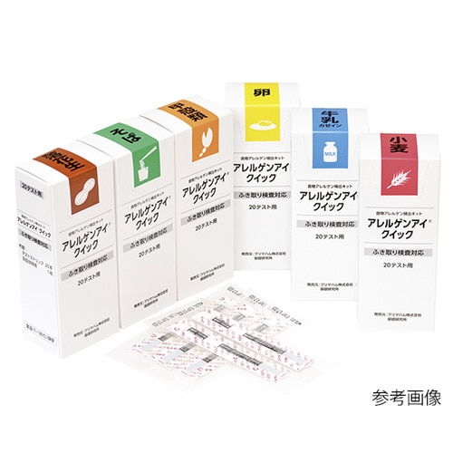 アレルゲン検査キット 027907 甲殻類