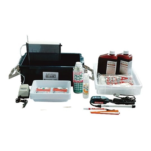 エッチングセット ES−10SET