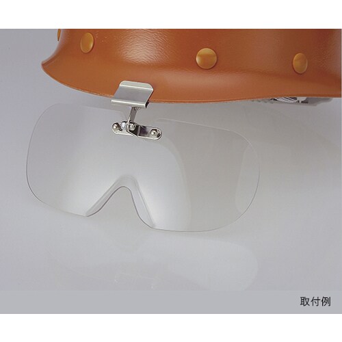 384PC 保護めがね ヘルメット取付形