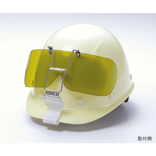 AS376 IR1.7 遮光めがね