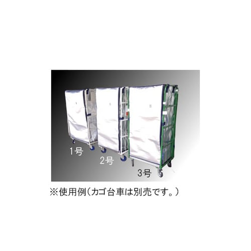 カゴ台車用保冷カバ− 「温度 保君」 3号
