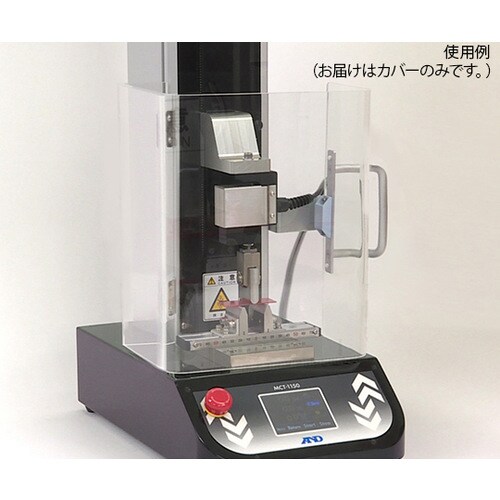 JM−X012 MCT用 飛散防止カバー