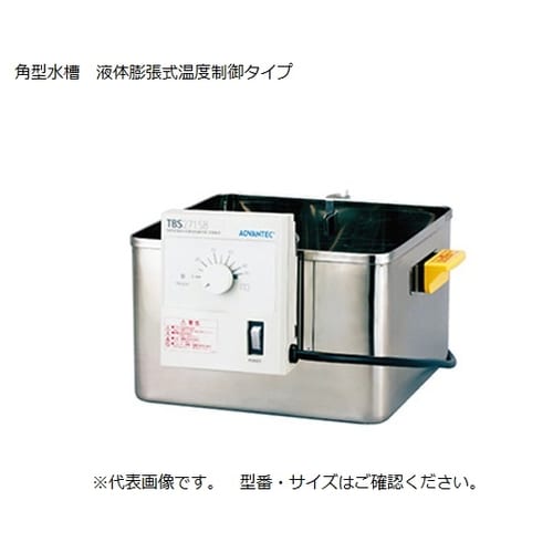 TBS181SBウォータバス角液体膨張式