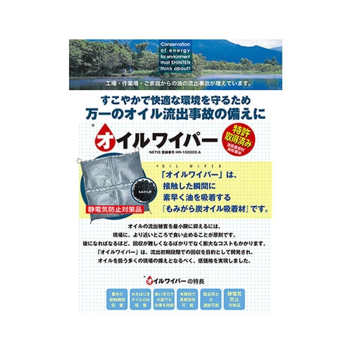 32150003 オイルワイパー 2型