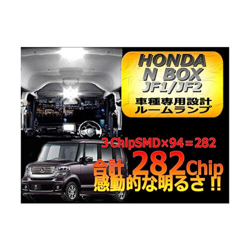 RS50−13ホンダSMDルームランプ