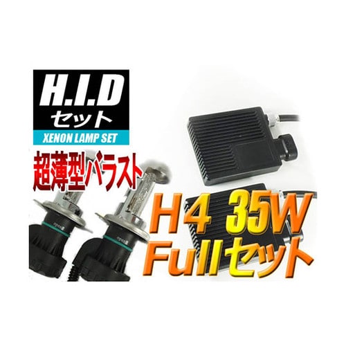 H−SH0435−6000KHIDセット