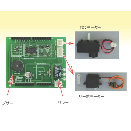 SU−1204 モーターブザー制御入門