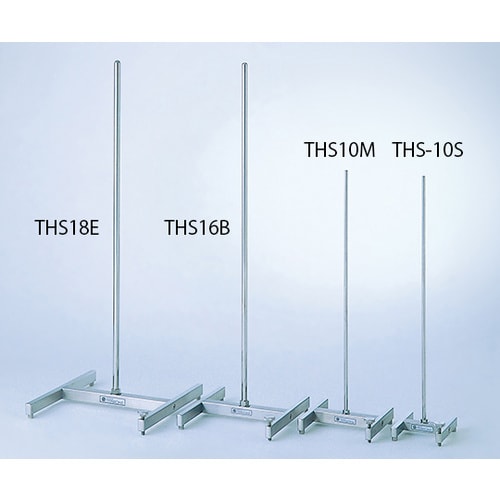 THS16B ステンレス製H型スタンド大