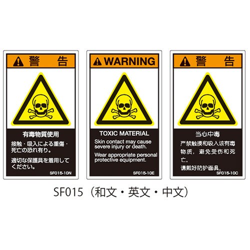 SF015−20E PL警告ラベル英文大