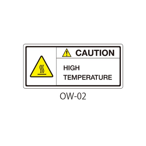 OW−02 注意ラベル 英文 高温注意
