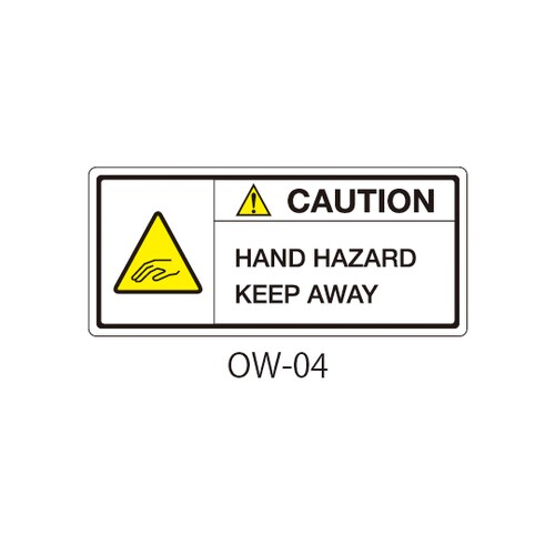 OW−04 注意ラベル英文 挟み込み注意