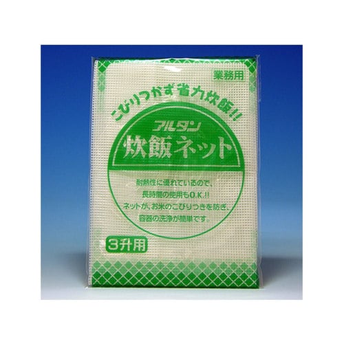 炊飯ネット 三升炊き用 20枚入