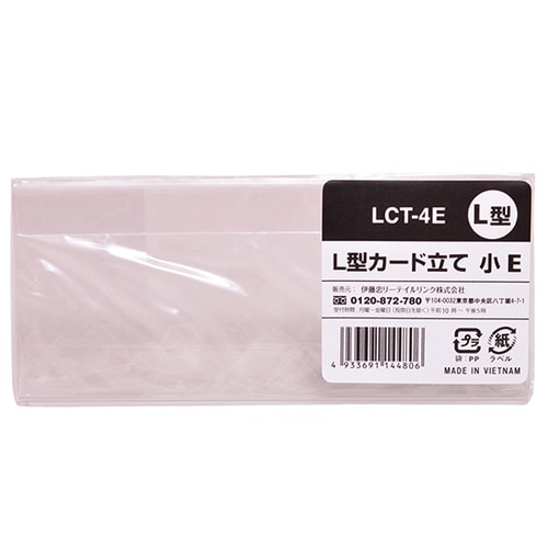 LCT−4E L型カード立て 小