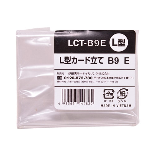LCT−B9E L型カード立て