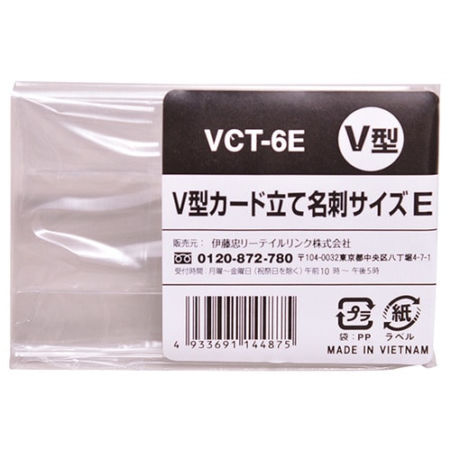 VCT−6E V型カード立て 名刺サイズ