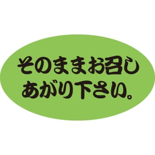 SLラベル そのまま