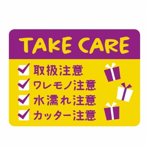 荷札シールミニ TAKE CARE