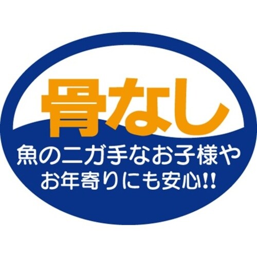 SLラベル 骨なし