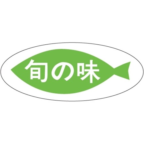 SLラベル 旬の味