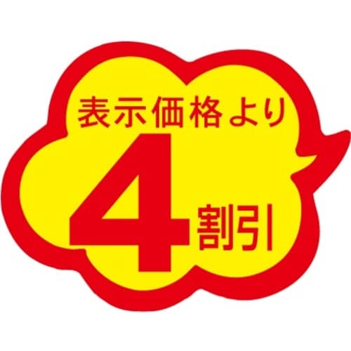 SLラベル 雲型4割引