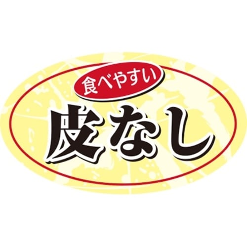 SLラベル 皮なし