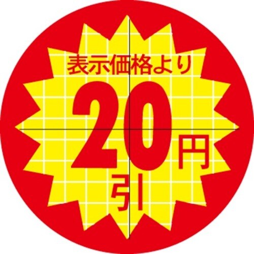SLラベル 30π20円 カット入