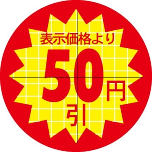 SLラベル 30π50円 カット入