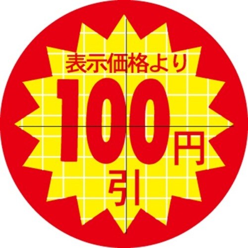 SLラベル 30π100円 カット入