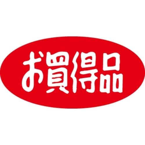 SLラベル お買得品・だ円/小