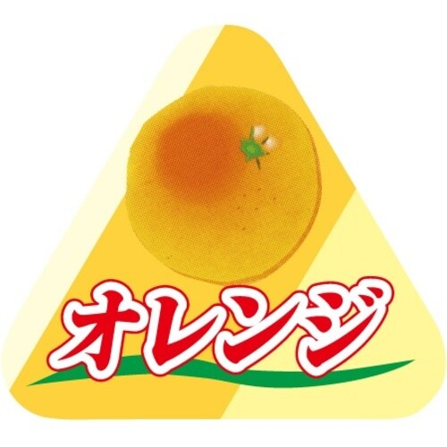 SLラベル オレンジ