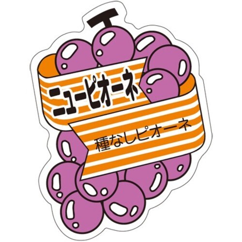 SLラベル ニューピオーネ