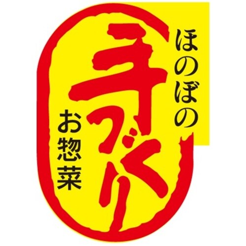 SLラベル ほのぼの手づくり