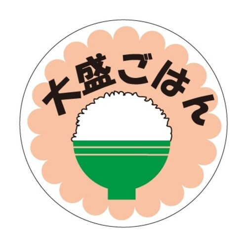 SLラベル 大盛ごはん