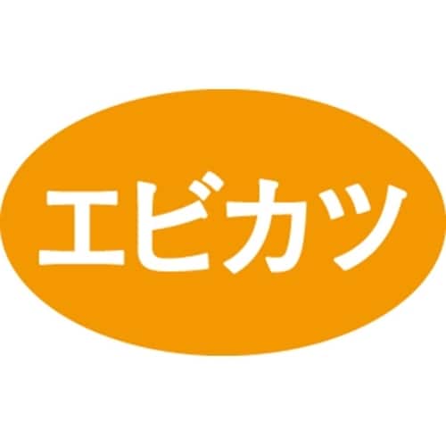 SLラベル エビカツ