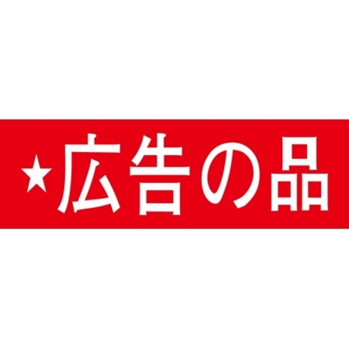 SLラベル 広告の品