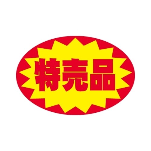 SLラベル 特売品