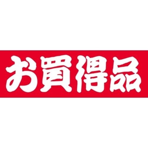 SLラベル お買得品