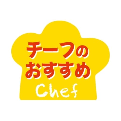 SLラベル チーフのおすすめ